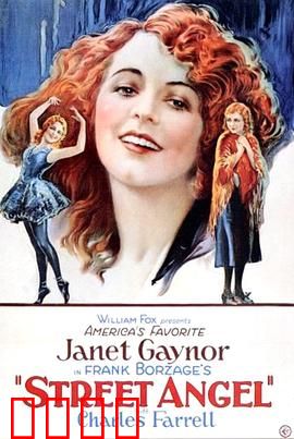 马路天使：爱情与苦难