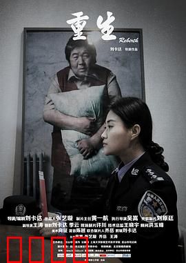 重生2015：逆袭人生