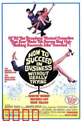 一步登天：职场升职秘籍