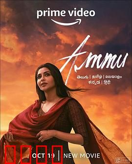 阿穆：孤独的救赎