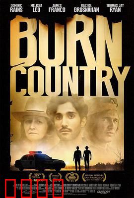 燃烧的国土：血仇与救赎