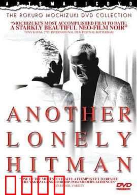 新·杀手悲歌：血色吉他复仇记