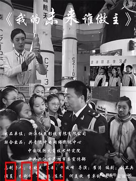 我的未来谁做主：叛逆少年的逆袭