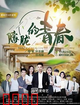 朦胧的青春：暗恋的滋味