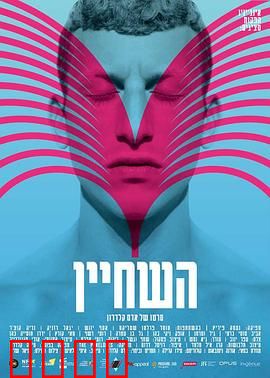 泳队的事：青春热血