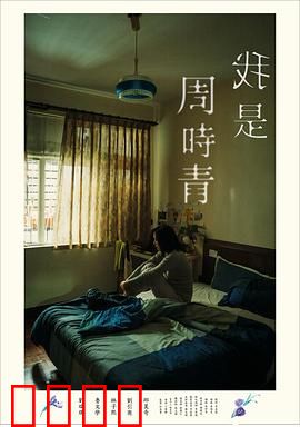 我是周时青：遗忘的母女情