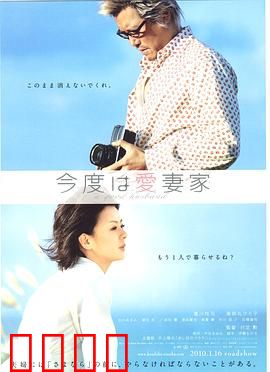 爱妻家：悔恨中的温柔