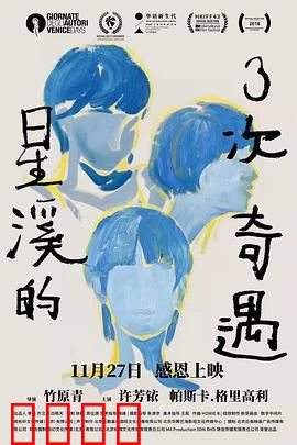 星溪的3次奇遇：三次不同选择