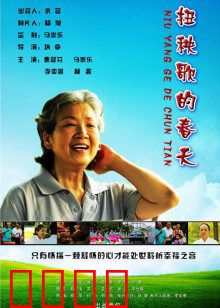 扭秧歌的春天：农村舞动新希望