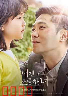 对我来说非常珍贵的你：感人催泪的故事