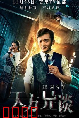 天方异谈：诡异循环之谜