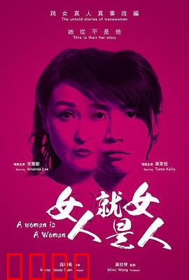 女人就是女人2018：女性的觉醒