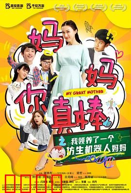 妈妈你真棒：泪崩瞬间