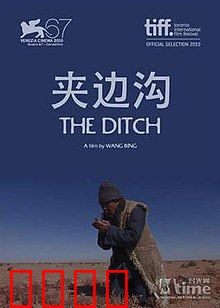 夹边沟：饥饿的悲歌