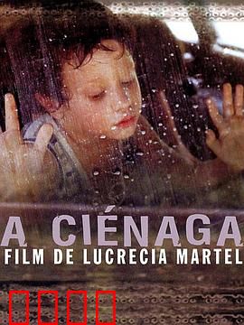 沼泽：潮湿闷热的家庭困局