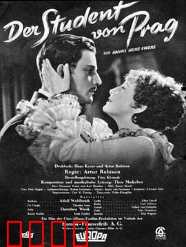 布拉格的大学生：影子交易的悲剧