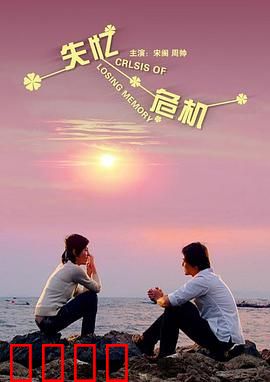 失忆危机：记忆碎片追凶