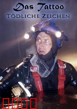 木乃伊的秘密：法老复活之谜