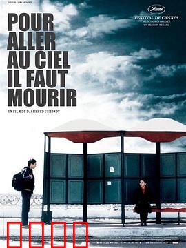 未知死焉知生：死后的觉醒