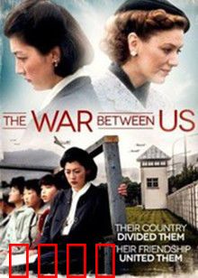 我们之间的战争：信任崩塌