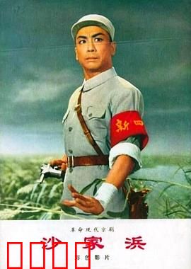 沙家浜：智勇双全的阿庆嫂