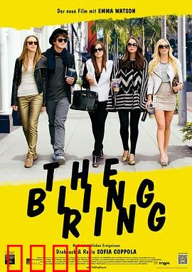 珠光宝气：穷小子逆袭豪门