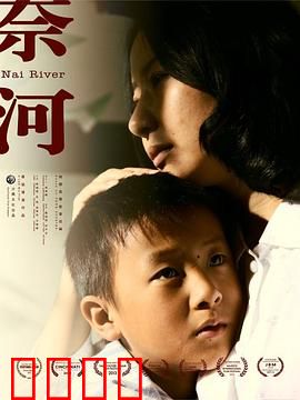 奈河：穿越生死寻亲路