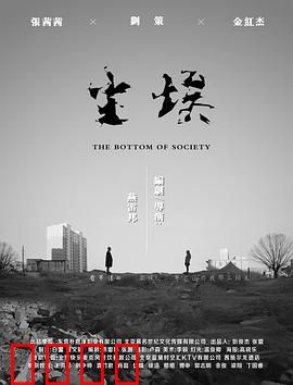 尘埃2018：末世求生录