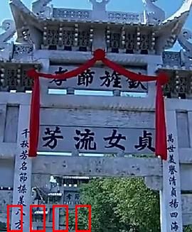 牌坊下的女人：封建悲歌