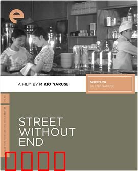 没有尽头的街：灵魂的迷途