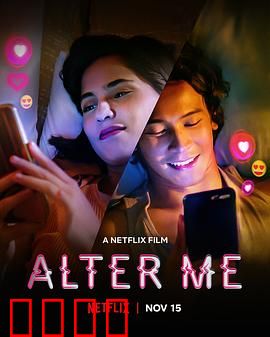 改变你，改变我：命运的交错