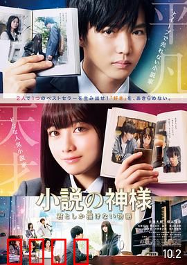 小说之神：文字的力量