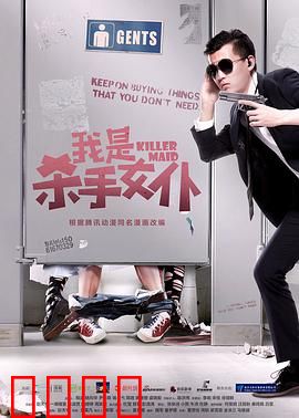 我是杀手女仆：杀手的温柔