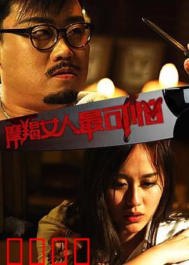 摩羯女人最可怕：心机深沉难捉摸