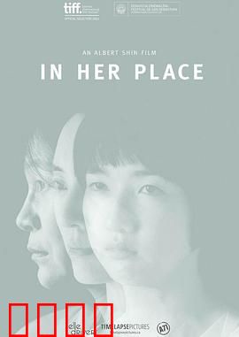 她们的孩子：血缘之谜