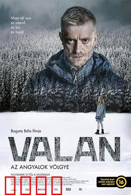 瓦兰：觉醒之地