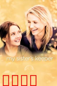 姐姐的守护者：自主权的觉醒