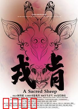 戎肯：高原上的信仰之旅