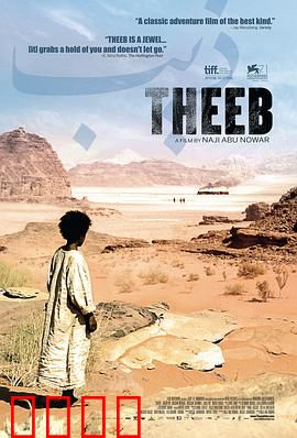 希布：荒漠求生记