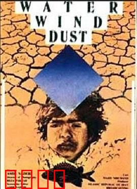 水、风、土：生命之源