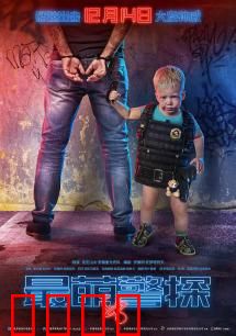 最萌警探：灵魂互换破奇案