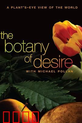 植物的欲望：植物的诱惑计