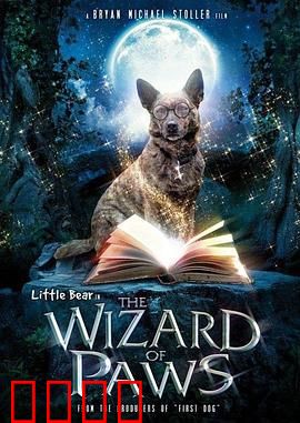 家有魔犬：魔宠奇缘