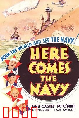 海军来了：海上突击