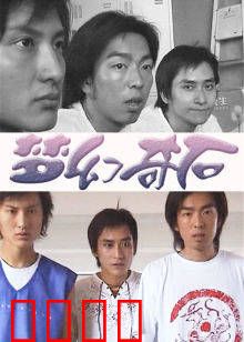 梦幻奇石：石中藏梦