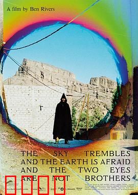 天颤地惧，两眼非兄：兄弟暗战