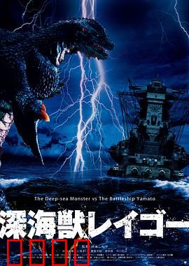 深海兽：深渊的怒吼