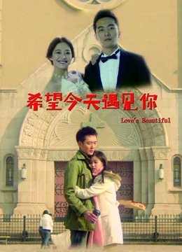 希望今天遇见你：电台情缘的时空恋