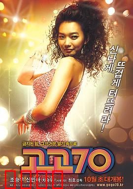 摇滚七十年代：青春与摇滚