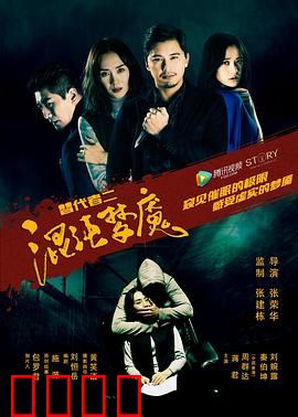 替代者2混沌梦魇：梦境与现实的绞杀